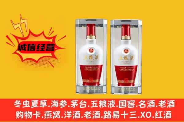 潜山市上门回收五粮液1618价格