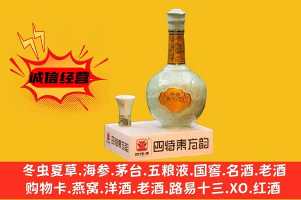 潜山市上门回收四特酒价格