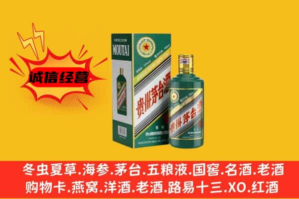 潜山市回收生肖茅台酒