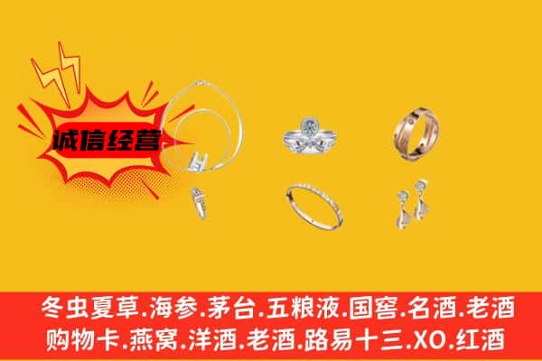 潜山市回收首饰