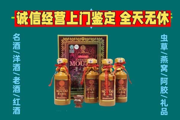 潜山市回收茅台酒瓶