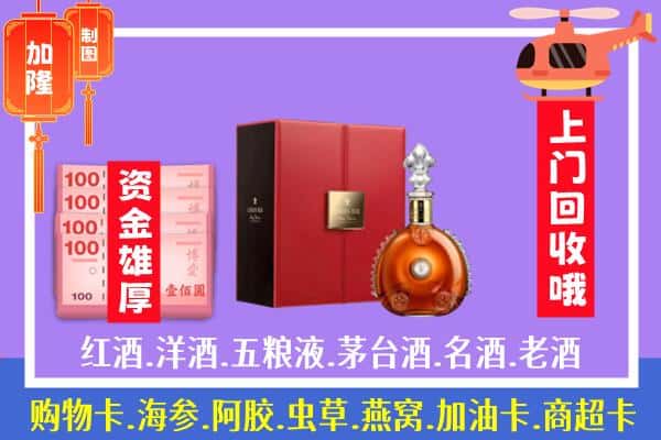 ​潜山市回收路易十三是如何定价