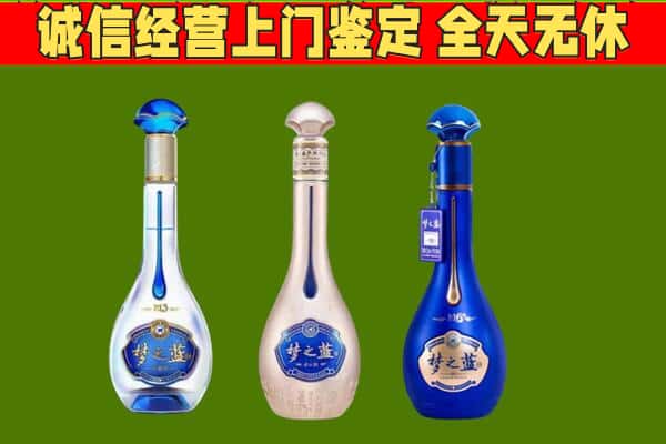 潜山市回收哪些梦之蓝